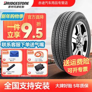 Bridgestone Шины 225/65R17 HT470, новые, экономичные и износостойкие