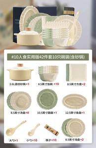 KANGMO Набор посуды из 10 предметов на 42 детали с кастрюлей в подарочной упаковке, кремовый, чаши, тарелки, палочки и столовые приборы, подарок на новоселье