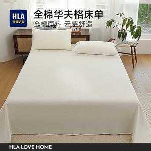 Hailan House Комплект постельного белья из 3 предметов (простыня 245х250 см, 2 наволочки), 100% хлопок, вафельная фактура, цвет waffle cream white