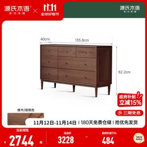 Genji Muyu Комод 135х45х90 см для спальни из массива дерева, 9 ящиков, металлические направляющие, цвет дуб орех