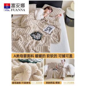 Fuanna Плед из кроличьего вельвета 150х200 см, двусторонний флис, утепленный