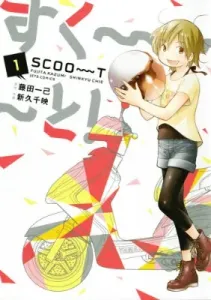 Sukutoo! (1) (Jets Comics)