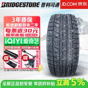 Bridgestone Зимние шины, ледовая протектор, Run-Flat, rft, продается только комплектом из 4 штук, 245/45R18 96q