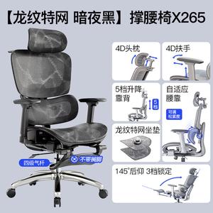 Эргономичное кресло Xihao Promax High-End Dragon Pattern Special Mesh [Dark Night Black], 4 уровня регулировки, с подлокотниками