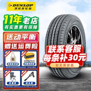 Dunlop Шины T1 175/70R14 84H, подходят для Reina, Yashen, Teerong, Guang