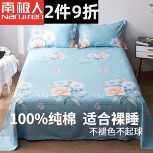 Antarctic Простыня хлопковая 160х230 см, цвет Xiangfenghuayan-Blue