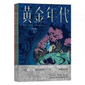 Golden Age (2 Volumes) (Chinese Edition) (Shanghai Culture Press)