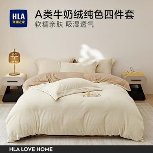 Hailan House Комплект постельного белья 4 предмета