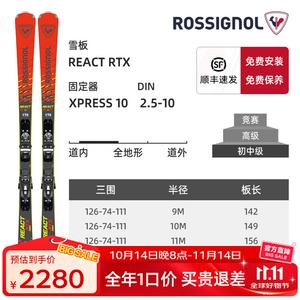 Rossignol Комплект двусторонних лыж для мужчин и женщин, уровень сложности от начального до среднего, взрослое горнолыжное снаряжение, лыжи и ботинки, палки для катания на лыжах в комплекте, двусторонние лыжи REACT RTX красного цвета, 163 см