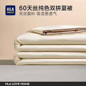Hailan House Одеяло летнее 220х240 см из 100% Tencel, цвет Ivory White + Ceylon Yellow