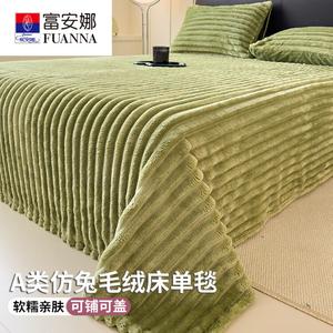 Fuanna Простыня 180х200 см из молочного велюра, двусторонний флис, цвет Rabbit Fur Green