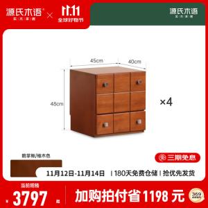 Genji Muyu Комод 45х45х45 см для спальни из массива дерева в цвете павловния/тис, модульный, винтажный стиль, 4 ящика