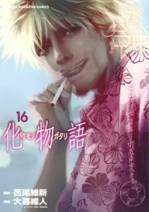 Bakemonogatari (16) (KC Deluxe)