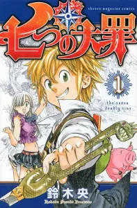 The Seven Deadly Sins (1) (Kodansha Comics)