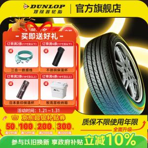 Dunlop Шины 205/55R16 91V VEURO VE302, тихие и комфортные, спортивное управление, контроль упражнений