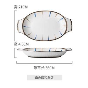 Ink color Керамическая тарелка для рыбы с двумя ручками, домашняя модель 2024, паровая тарелка для рыбы, большая миска для рыбы, сковорода для рыбы, посуда, рыбное блюдо, синяя, 14 дюймов