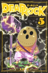 Dead Rock (5) (Kodansha Comics Monthly Magazine)