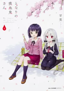 The Vampire Next Door 4 (MFC Qune Series)