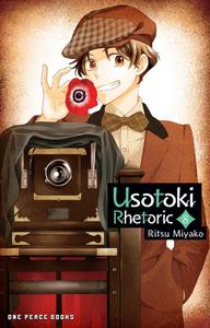 Манга Usotoki Rhetoric Manga Volume 8
