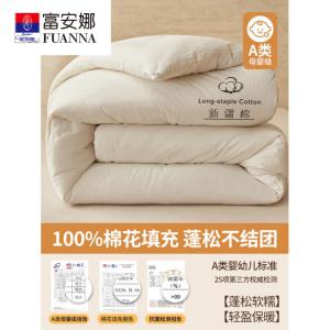 Fuanna Одеяло зимнее 150х200 см, наполнитель хлопок Синьцзян, вес ~4 кг