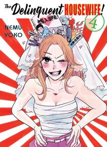 Манга The Delinquent Housewife! Manga Volume 4