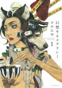 Fantasy Ginecocracy (1)