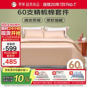 LUOLAI HOME Комплект постельного белья 4 предмета, 180 см, простыня, пододеяльник 220x250 см, сатин, 60 нитей, цвет шампань