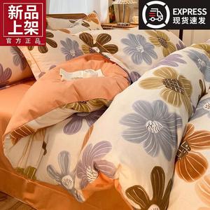 Fuanna Пододеяльник 220х240 см из фланелевого хлопка, комплект из 4 предметов, цвет Huayan Duoduo