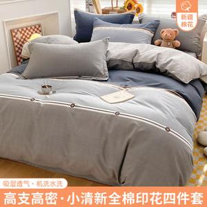 Antarctic Комплект постельного белья 3 предмета, простыня 90 см, пододеяльник 150x200 см