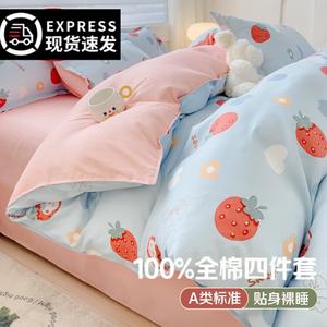 FUANNA Комплект постельного белья, 1.5м, 4 предмета, синий, Strawberry Pudding