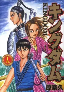 Kingdom 19 (Young Jump Comics)