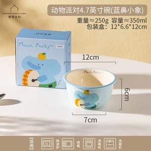 Modern Housewife Modengzhufu керамическая миска Animal Party, домашний подарок на день рождения посуда, детская маленькая миска персонализированная, Animal Party миска 12 см (голубой слоненок)