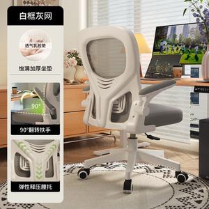SIHOO M57 эргономичное кресло для дома и офиса, компьютерное кресло с белой рамой и серой сеткой
