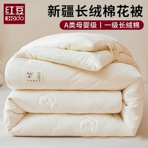 Red Bean Home Textiles Одеяло 150х200 см, вес 2 кг, из хлопка Синьцзян, дышащее, мягкое