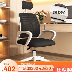 Компьютерное кресло SIHOO A-Z White Frame Black Mesh Latex Style для долгой работы, офисное, игровое, с регулировкой высоты