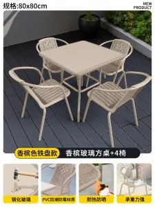 Комплект садовой мебели Baying, 4 стула, стол квадратный 80 см, бежевый