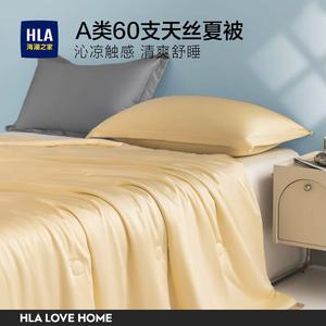 Hailan House Одеяло летнее охлаждающее 200х230 см, ткань тенсель 60 г/м², цвет Suyahuang