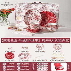 Modengzhufu Набор посуды Rose Holiday, 22 предмета, для новоселья, помолвки, свадьбы, в подарочной упаковке Double Happiness