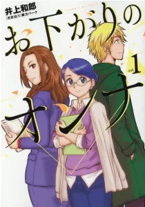 Hand-Me-Down Girl (1) (Heroes Comics Flatto)