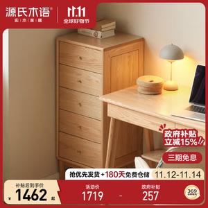 Genji Muyu Комод 41х50х100 см из массива дерева для спальни, 5 ящиков с металлическими направляющими