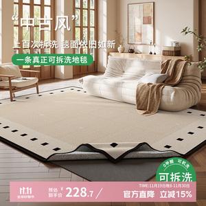 Budis Ковер 200х140 см съемный и моющийся, для гостиной/спальни, с ворсом