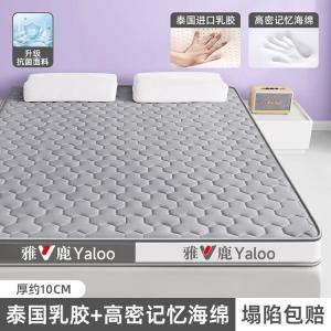 Yalu Матрас латексный 180х200 см, толщина 10 см, с эффектом памяти, бело-серый узор Mitsubishi