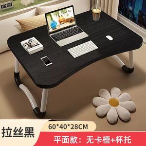 Стол 60x40 см Aolunfute Selected Direct Shipping, складной, для ноутбука, черный, изогнутый плоский стиль