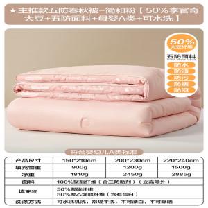 Boyang Одеяло 220x240 см, 50% соевого волокна Li Guanqi, ткань Wufang, класс A для матери и ребенка, стирка