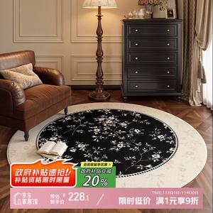 Y U-LIVE Ковер круглый 200 см для гостиной/спальни в винтажном французском стиле, из велюра и хлопка