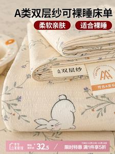 Avivi Простыня 160х230 см из двухслойного хлопкового муслина, жаккард, цвет Lily of The Valley Rabbit