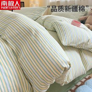 Antarctic Комплект постельного белья 1,2 м, 3 предмета, пододеяльник 150x200 см