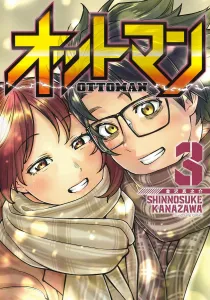 Ottoman - 3 (Young Jump Comics)
