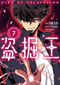 Tomb Raider King 7 (MFC)