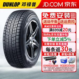 Dunlop Зимние шины 255/50R20 109R SJ8, продается только комплектом